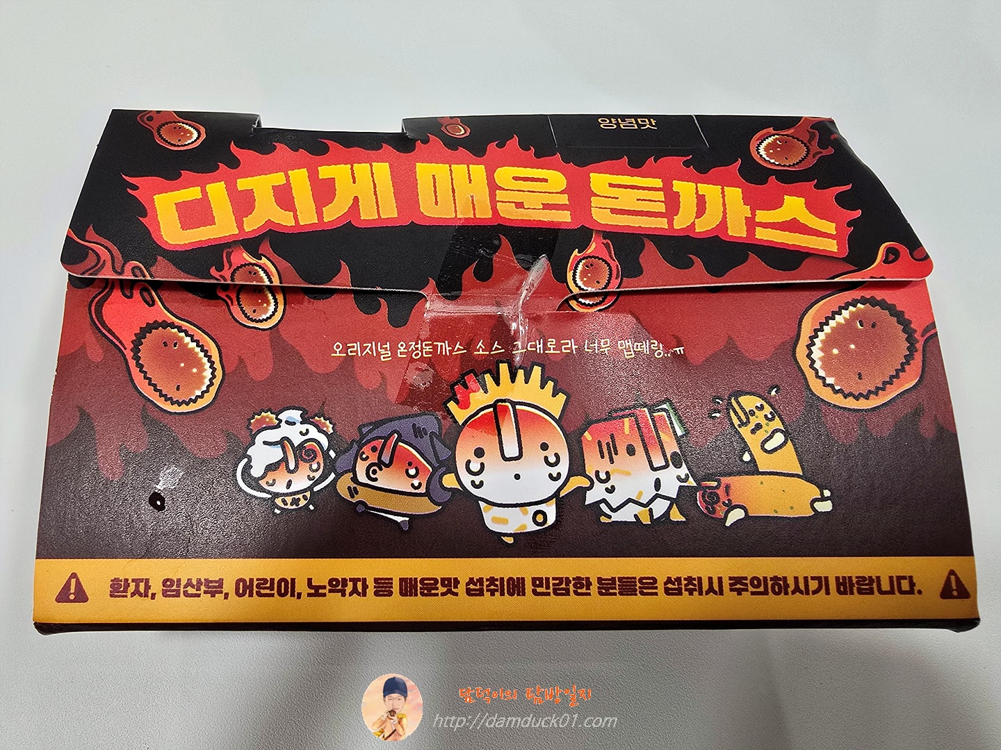 디지게 매운 돈까스