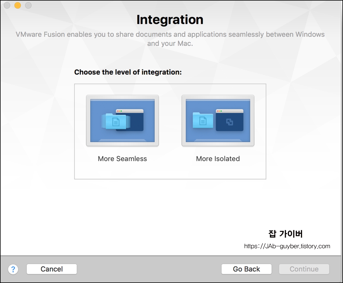 VMware Fusion에서 Mac과 Windows 파일 공유 방식(통합/분리)을 선택하는 화면