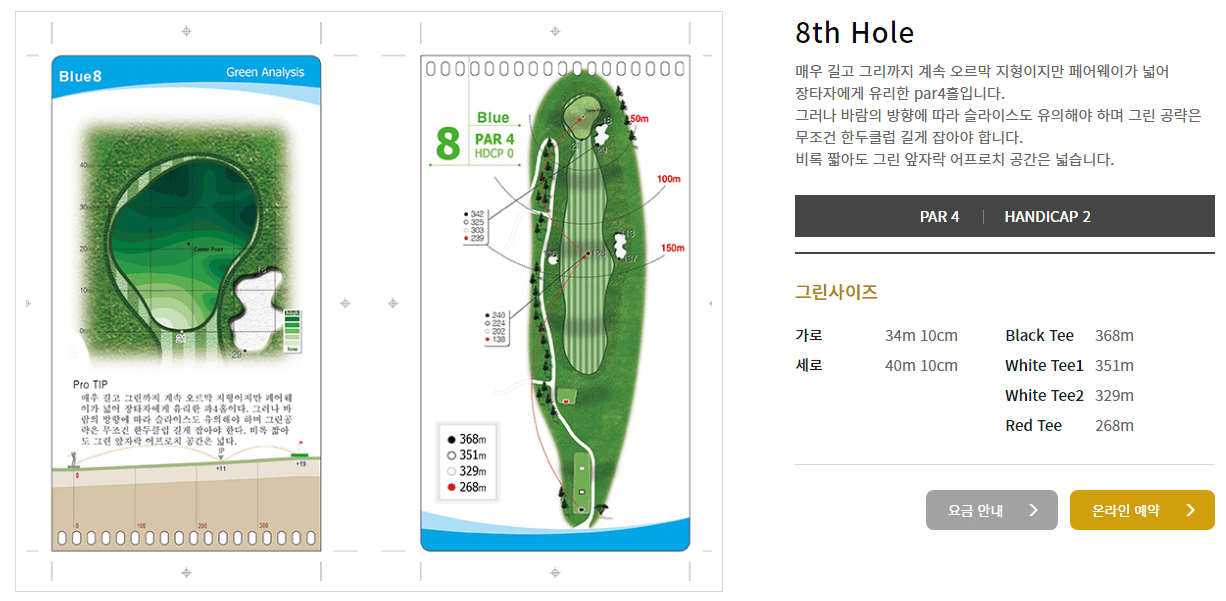 마우나 CC 블루코스 08