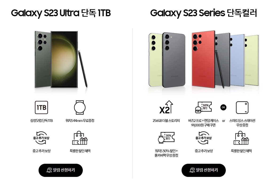 갤럭시S23 출시일