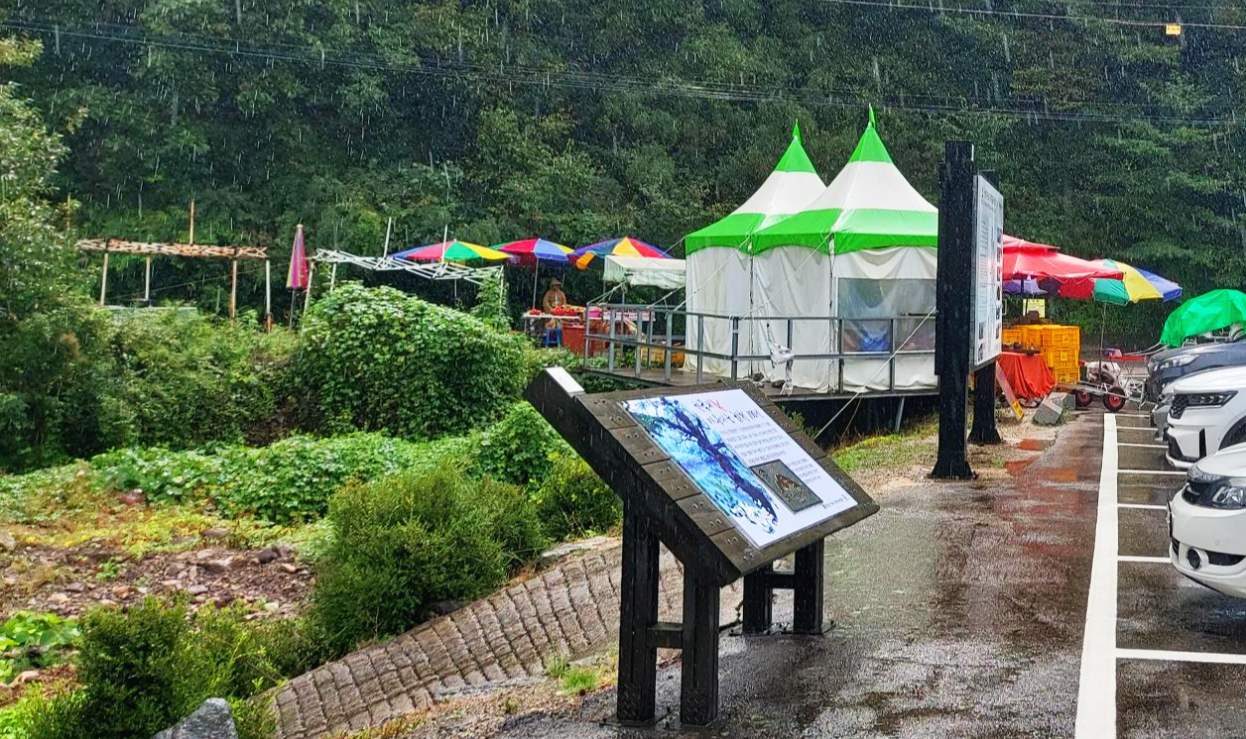 경북 청송군 주산지 주차장