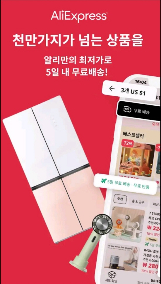 알리소개