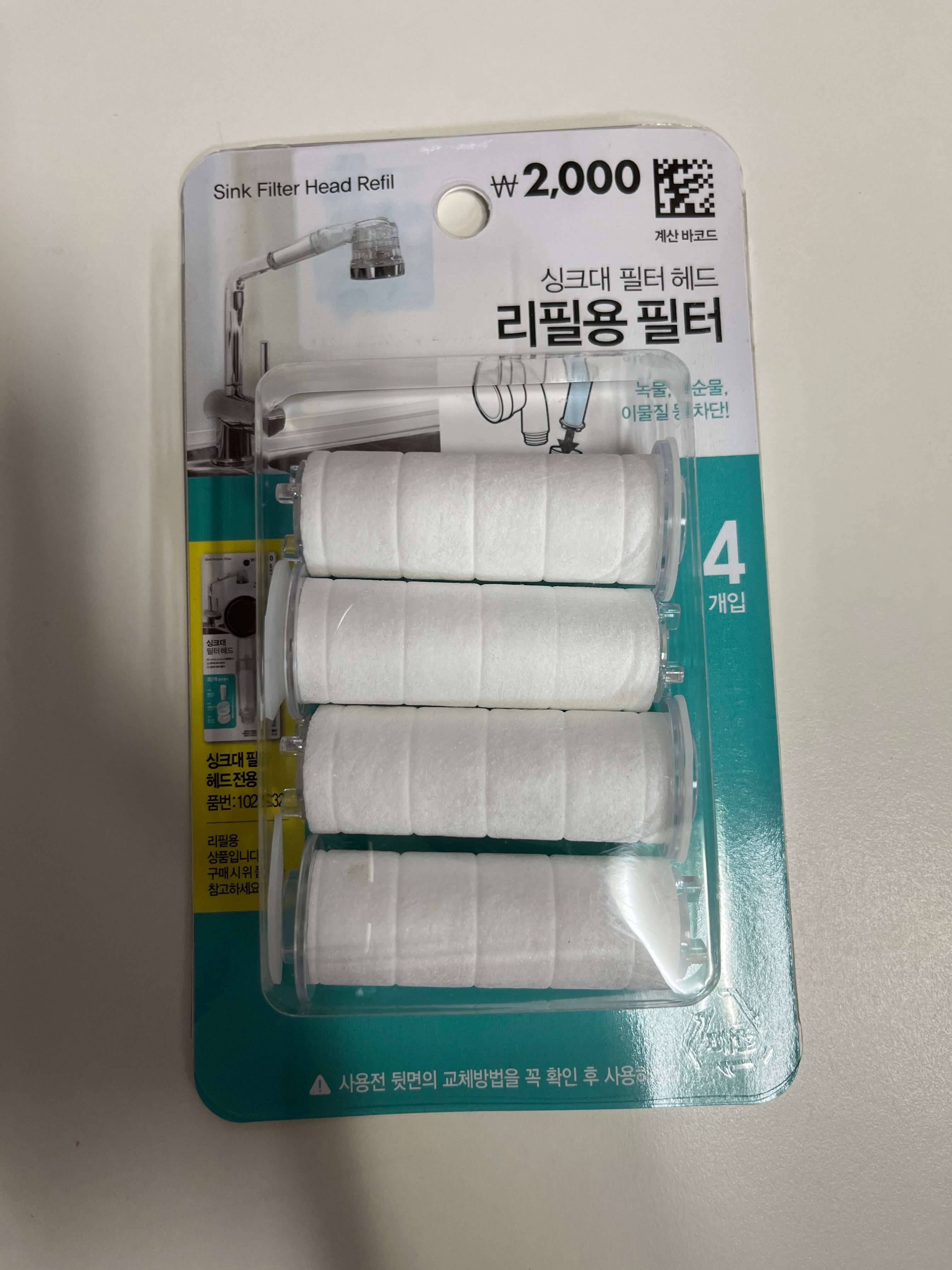 싱크대 필터헤드1