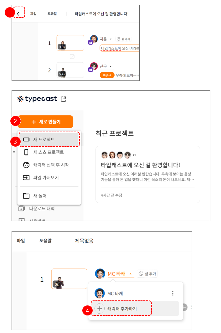 AI-목소리-텍스트-바꾸기-무료2