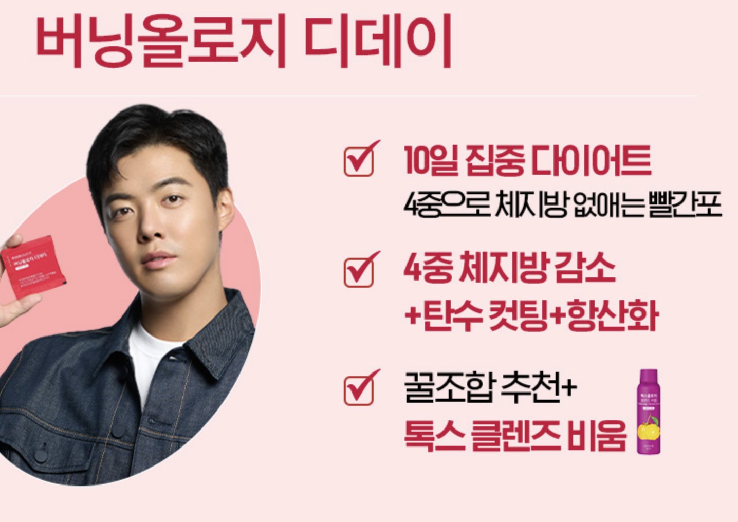 버닝 올로지 디데이