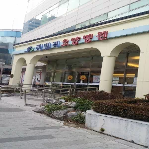 패밀리요양병원