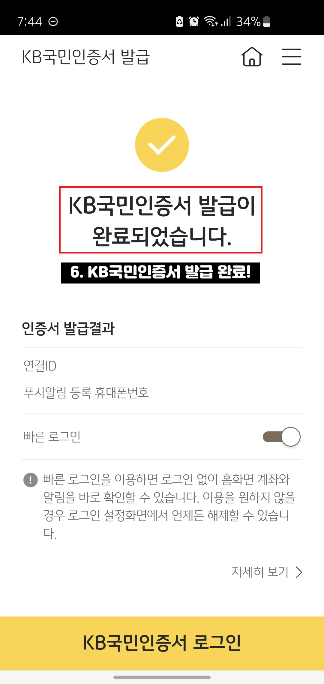 KB국민인증서-발급-방법