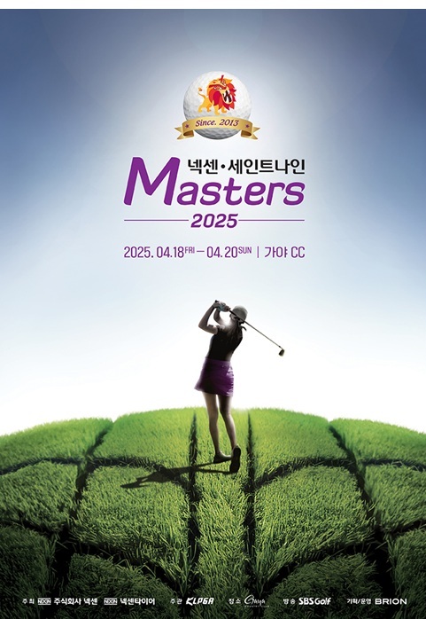 넥센 세인트나인 마스터즈 메인 사진