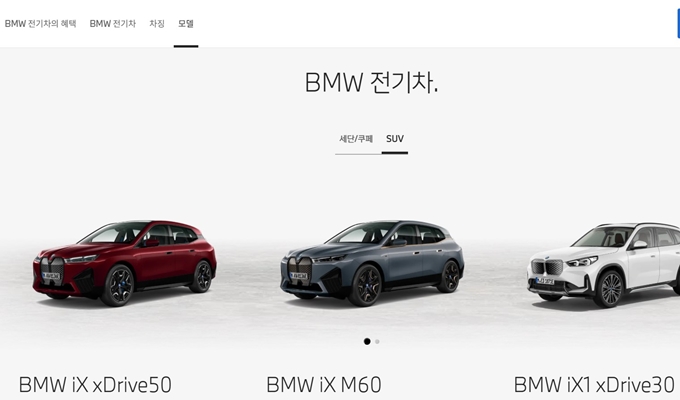 BMW_무공해차_SUV_시리즈_소개