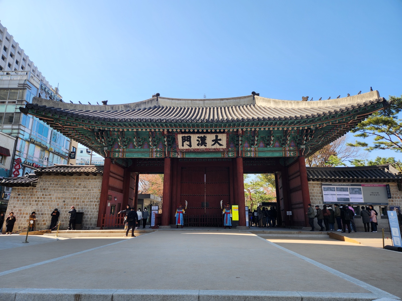 덕수궁