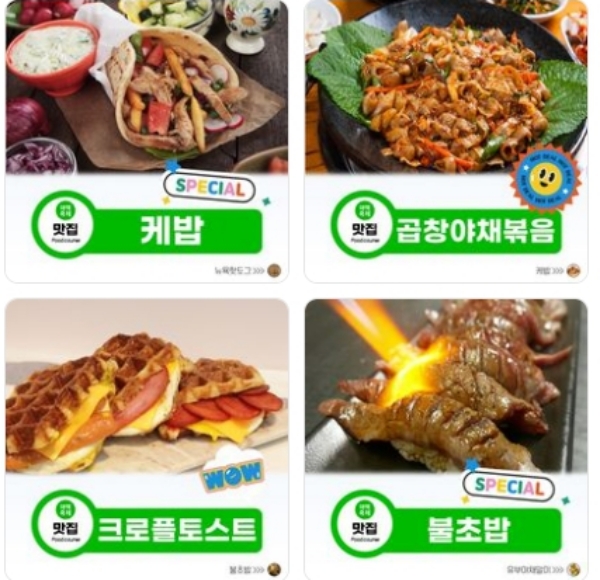 오색시장 야맥축제 먹거리 총정리2