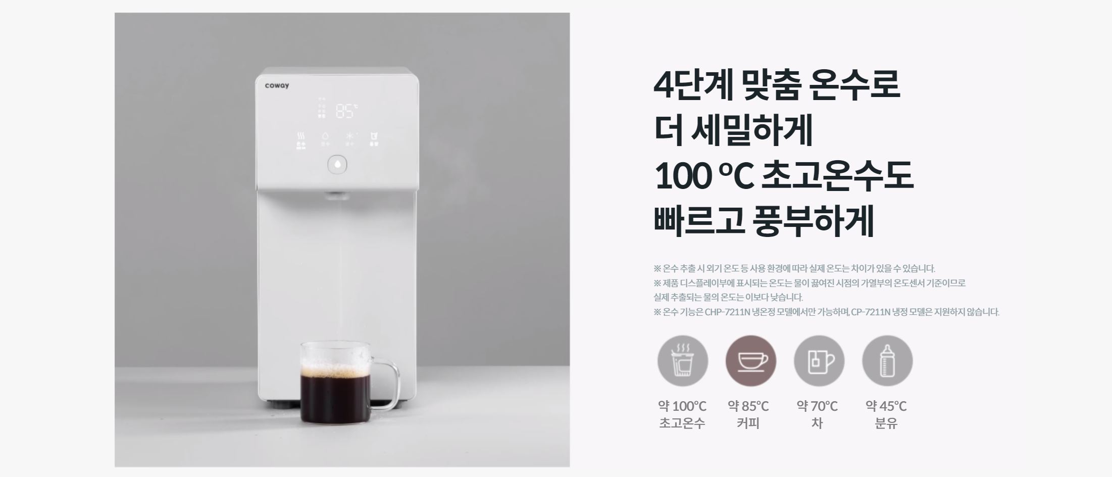 웅진코웨이 정수기