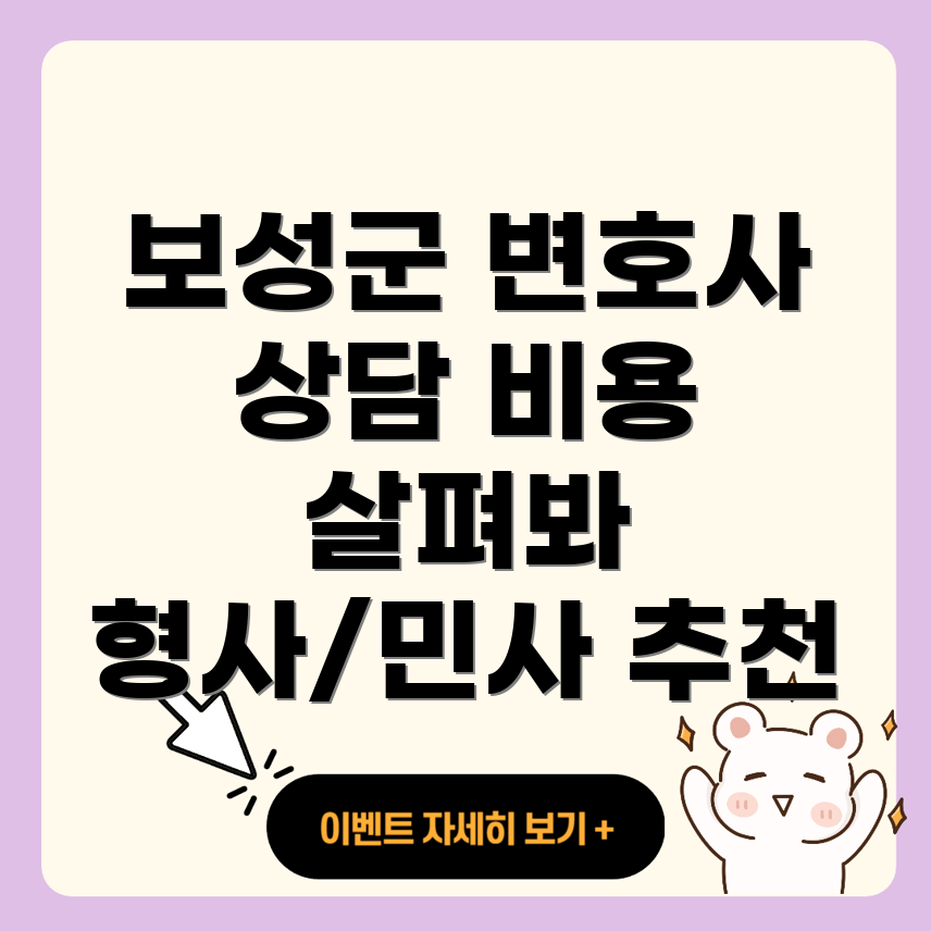 변호사 선임비용