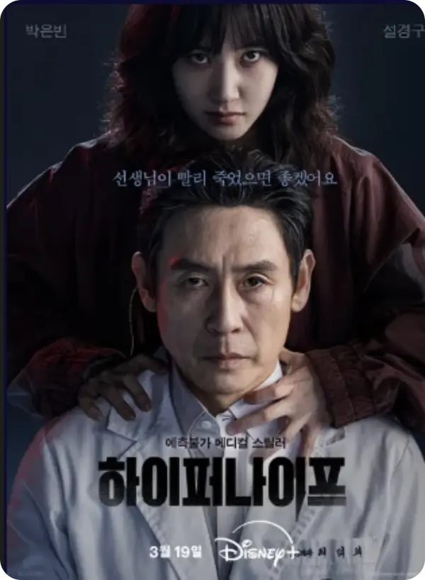 하이퍼나이프 뜻