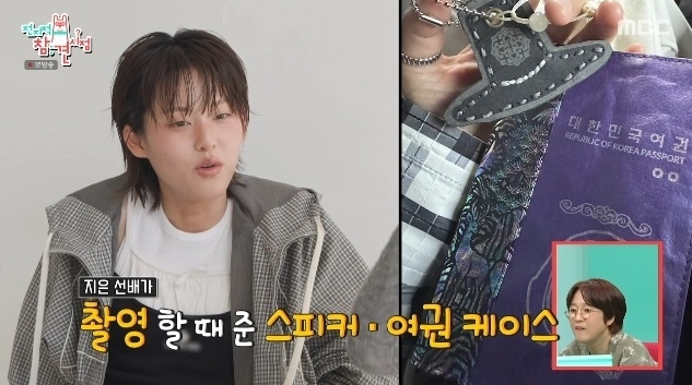 전지적 참견 시점 이연 장면