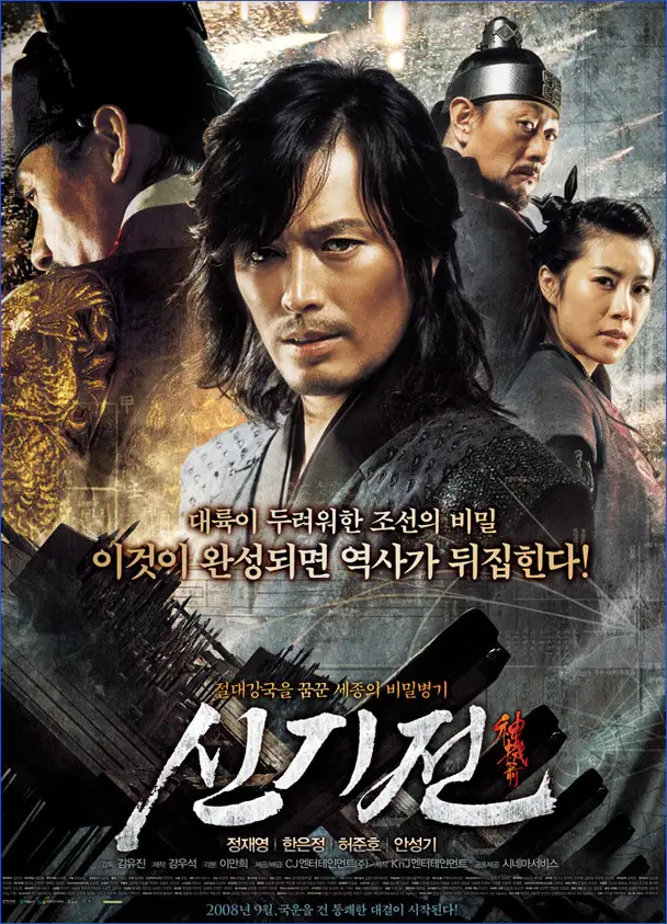 신기전