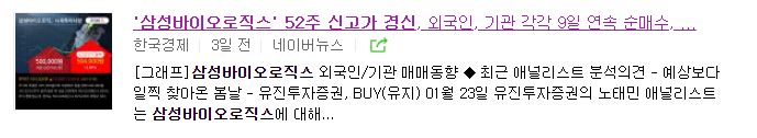 삼성바이오로직스 주가 전망