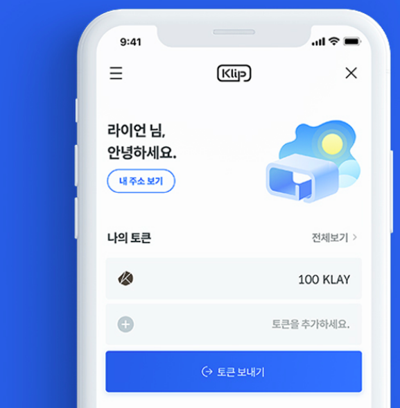 카카오 클레이튼