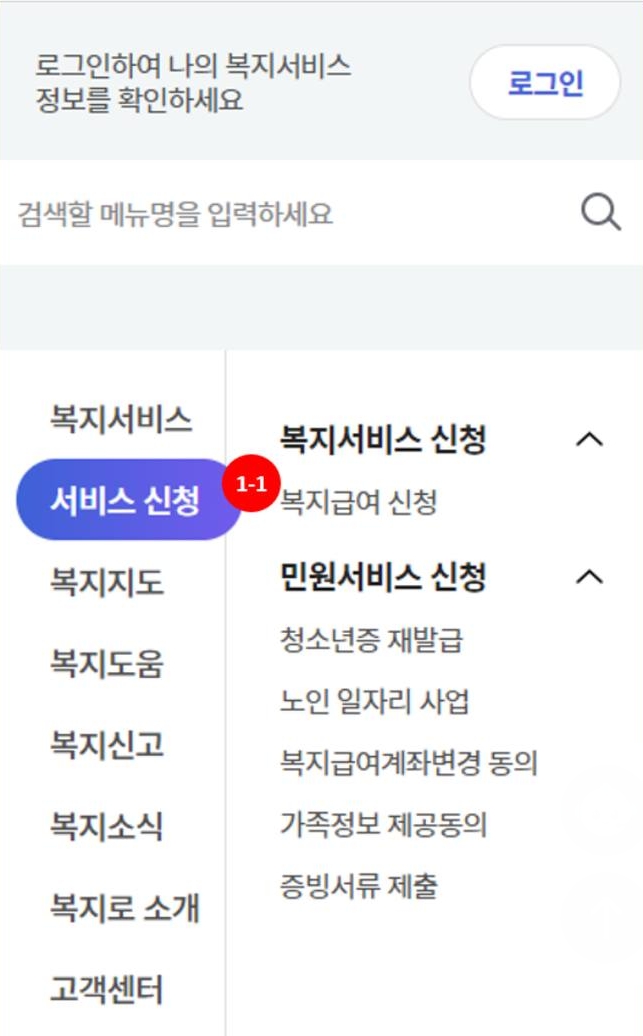 기초연금-수급자격-조회-신청방법까지