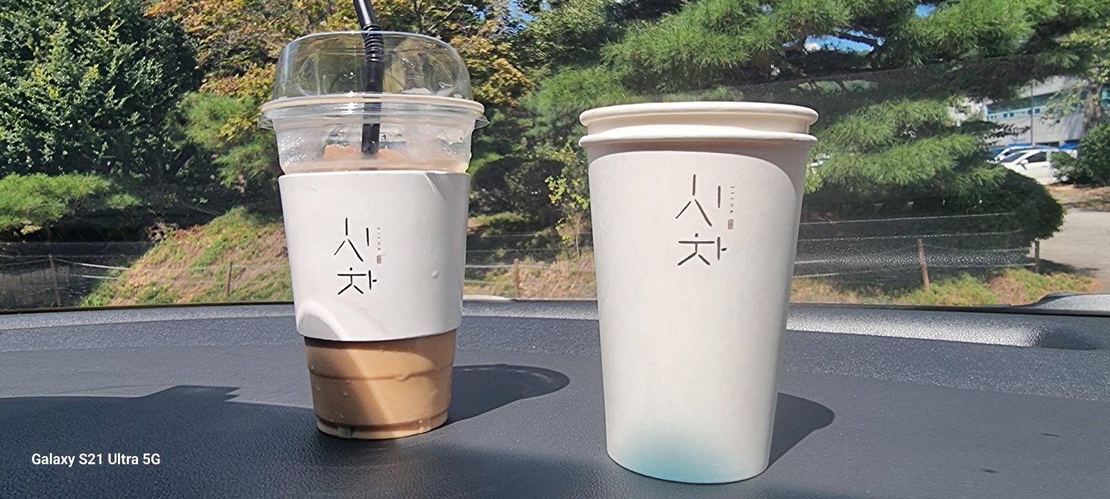 시호재 & 시차카페