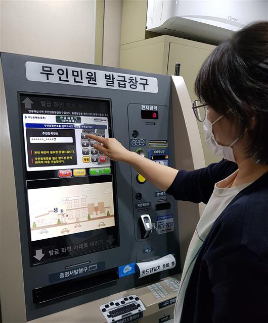 무인민원발급창구