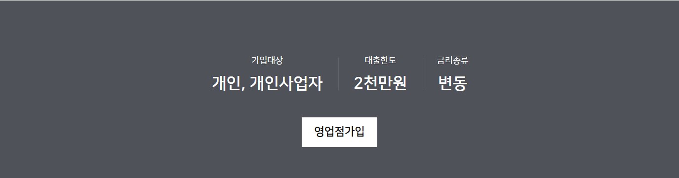 NH햇살론뱅크
