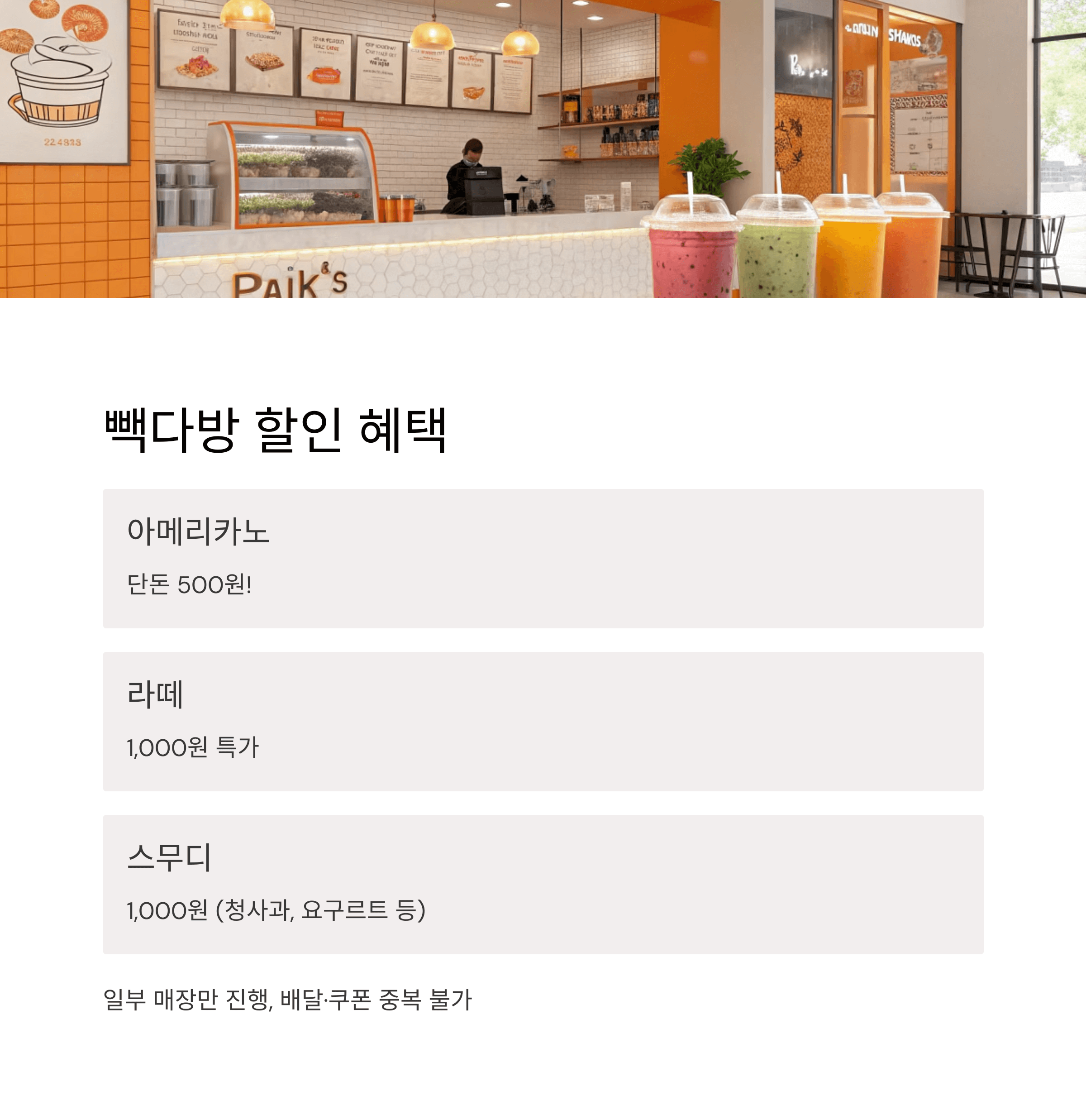 더본코리아 할인 6월 릴레이 할인전