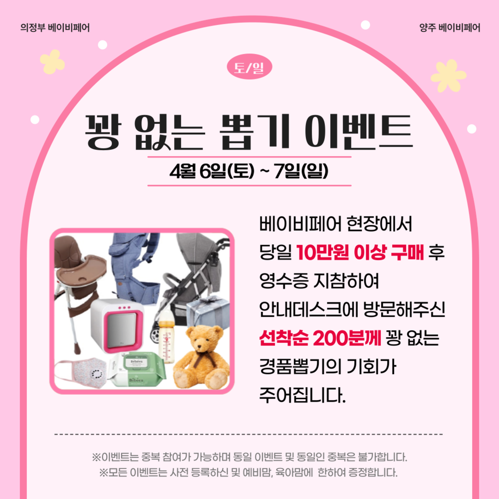 주말이벤트