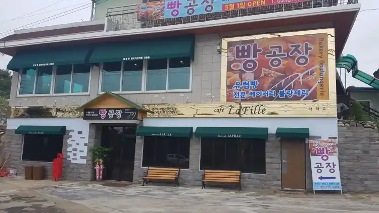 라피유 가게 전경