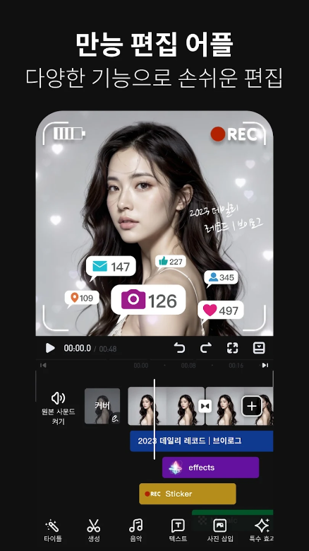 동영상 편집어플&#44; 동영상 제작 어플&#44; 유튜브 편집기&#44; VivaVideo&#44; 동영상 편집&#44; 브이로그 편집 앱