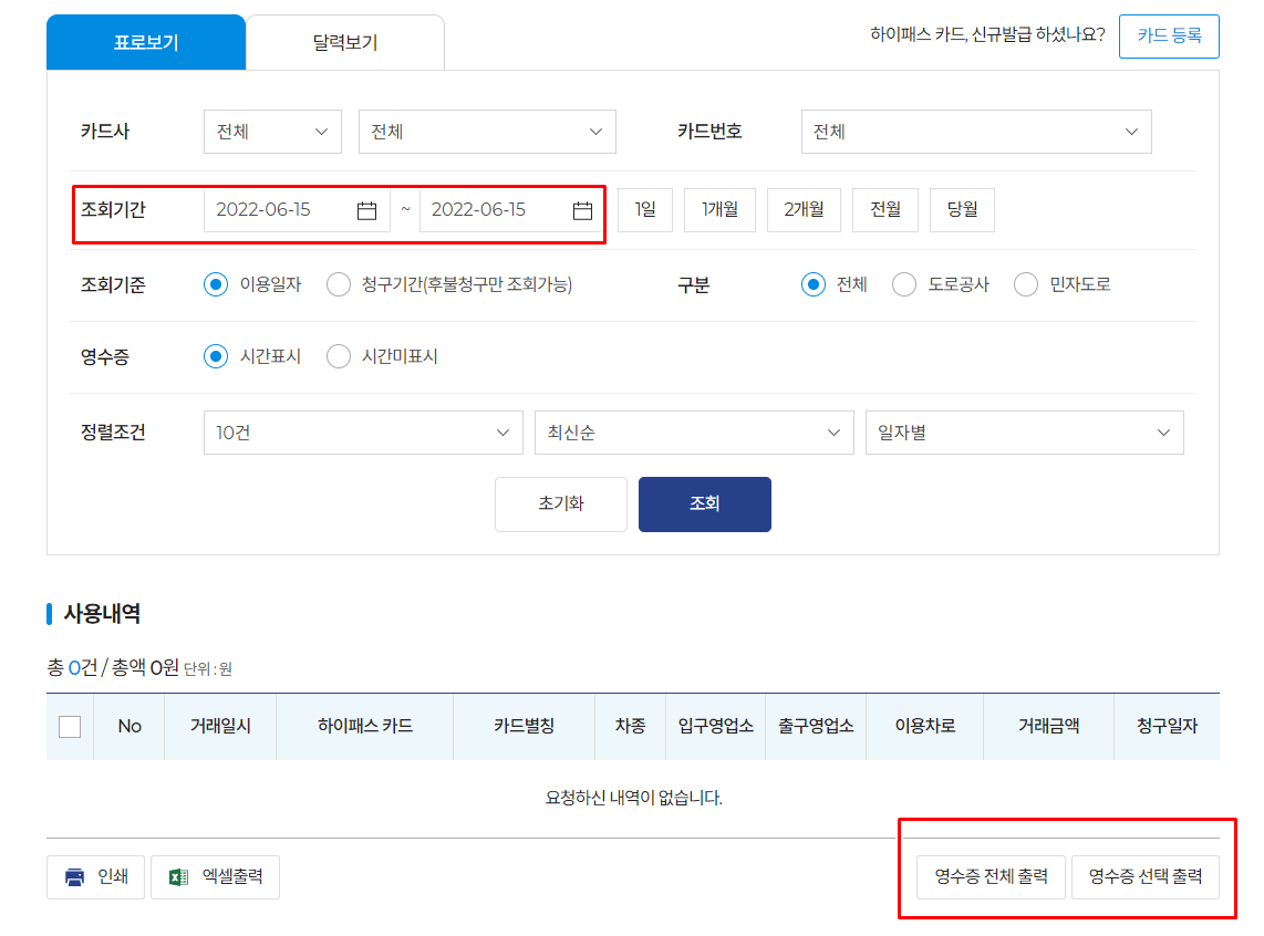 납부방법 설명사진