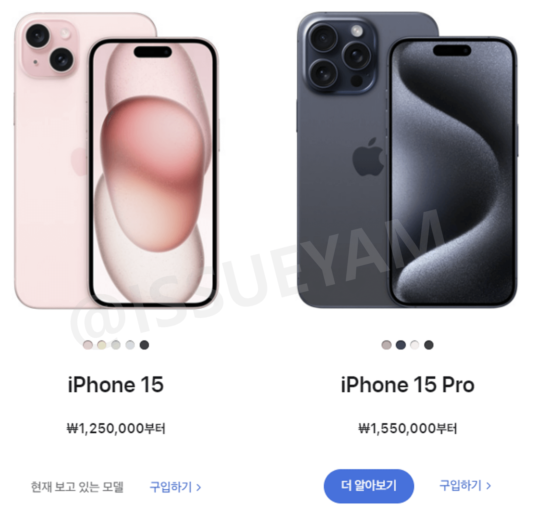 애플 공식 홈페이지 아이폰15 가격