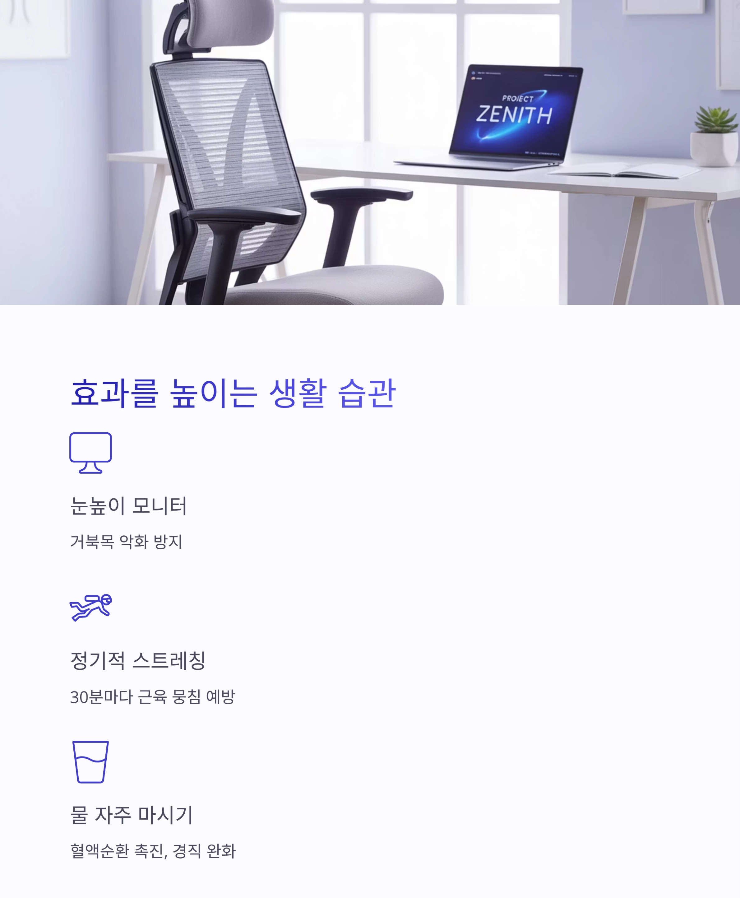 거북목 교정엔 턱 당기기 10초씩 반복이 답이다!