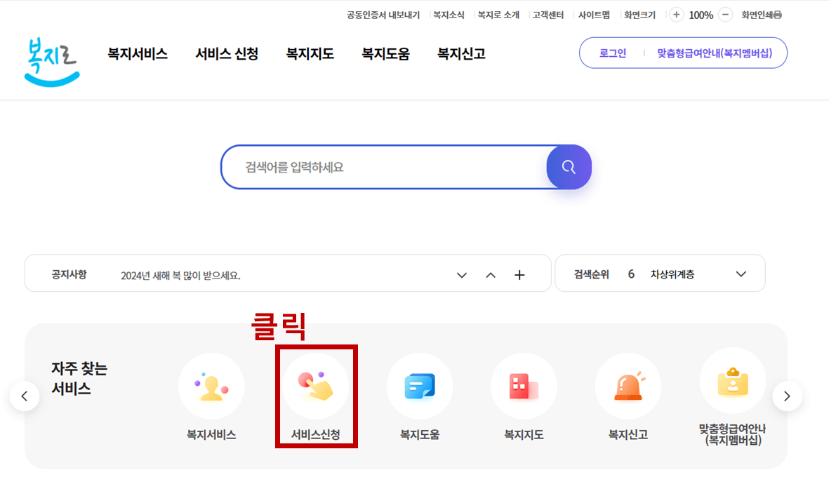 청년 월세 특별지원 신청방법