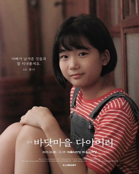 아역배우 유나 프로필