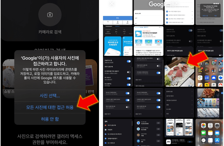 사진첩에서-이미지-골라-검색해주기