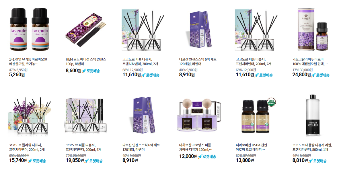 라벤터향제품