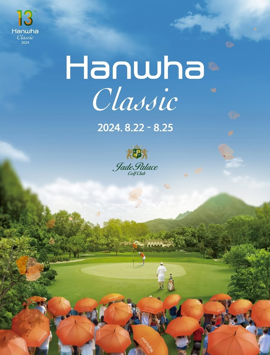 KLPGA 한화클래식 우승자