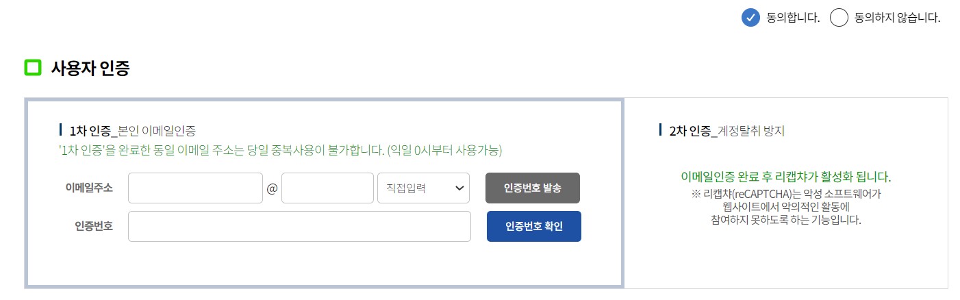 개인 정보 유출 확인 방법
