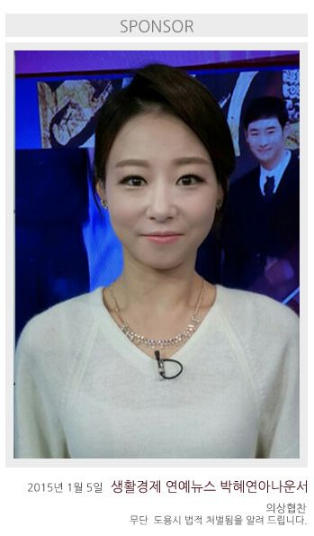 박혜연 아나운서 나이 학력 프로필 총정리｜성균관대&middot;고향&middot;직업&middot;인스타&middot;김승수 커플 성사