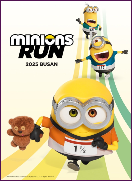 미니언즈런 2025