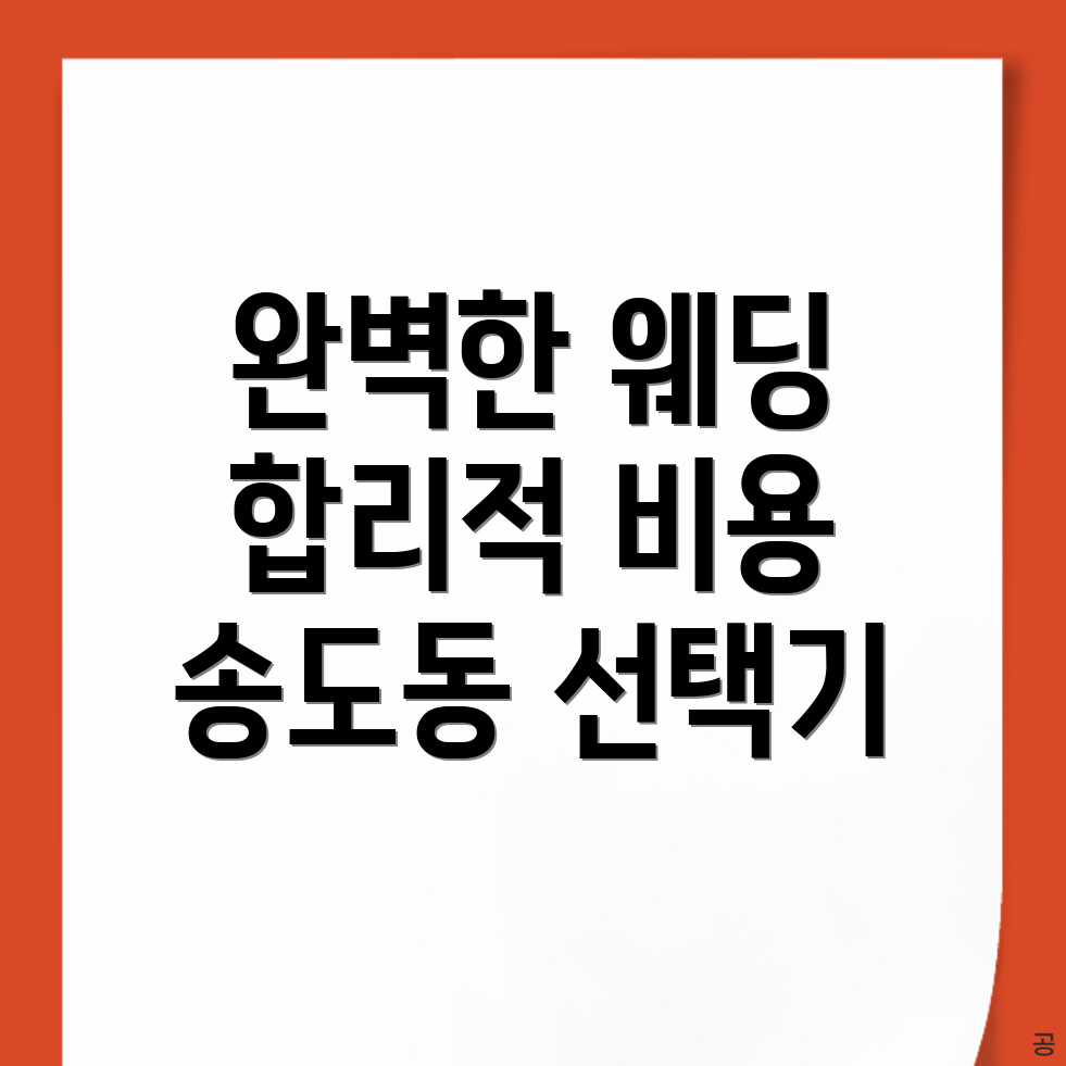 웨딩플래너
