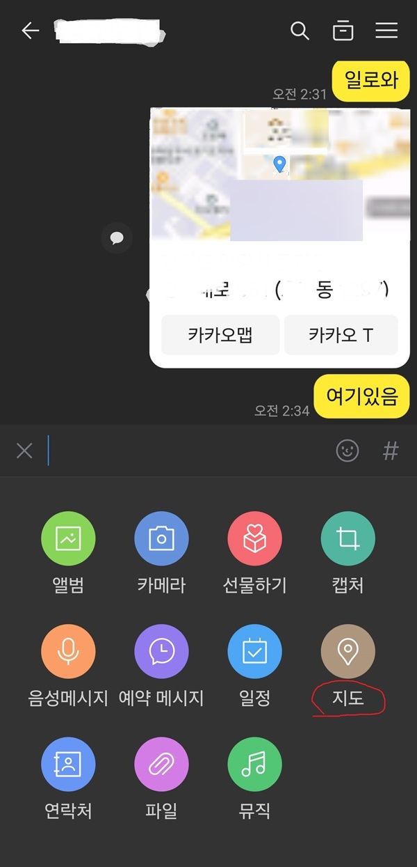 2. 지도를 누릅니다.