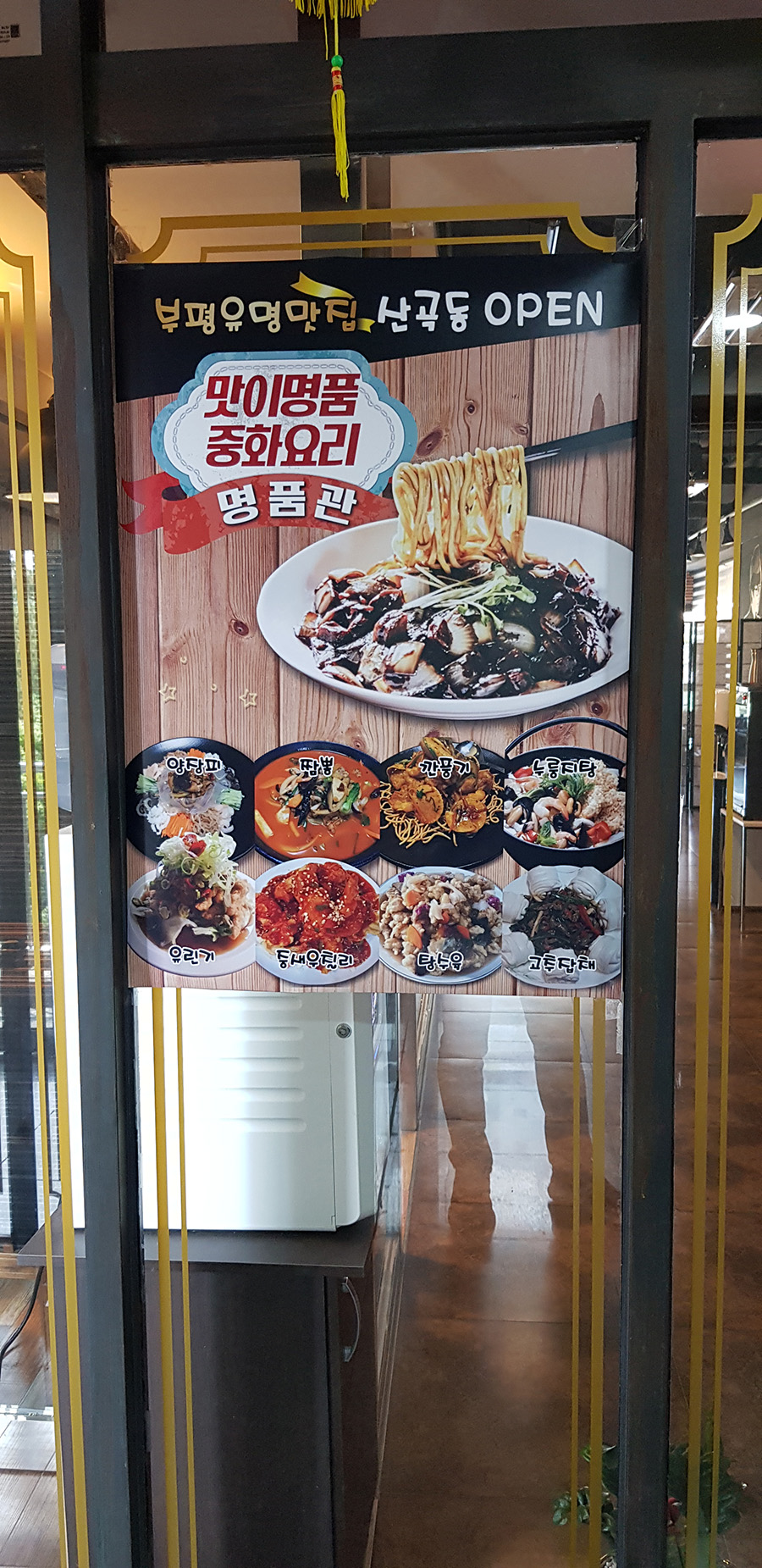 외부 전단