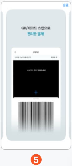 온누리상품권 사용방법