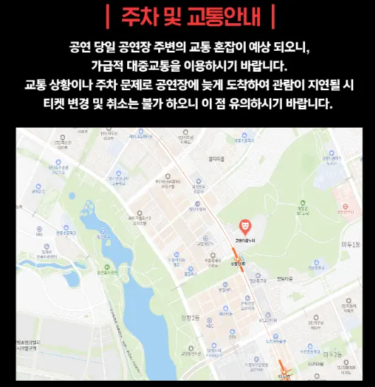 이승철 고양 콘서트 공연장 일정