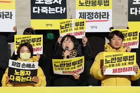 노란봉투법 찬성 측 주장은?－찬성집회