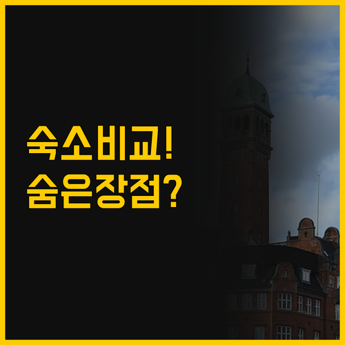 타그빌라란 숙소 선택이 궁금하다면 트..