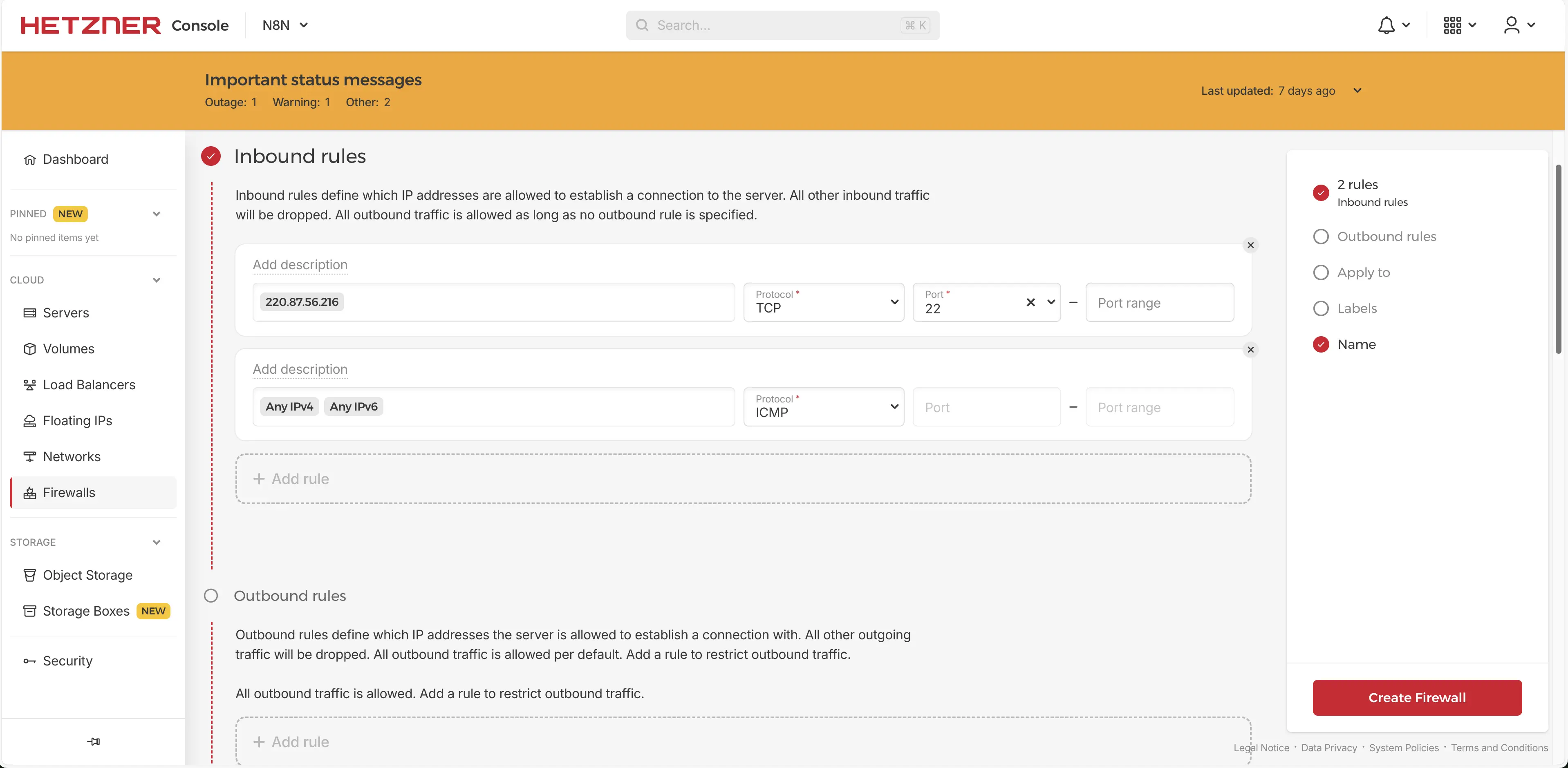방화벽 규칙 - 스크린샷