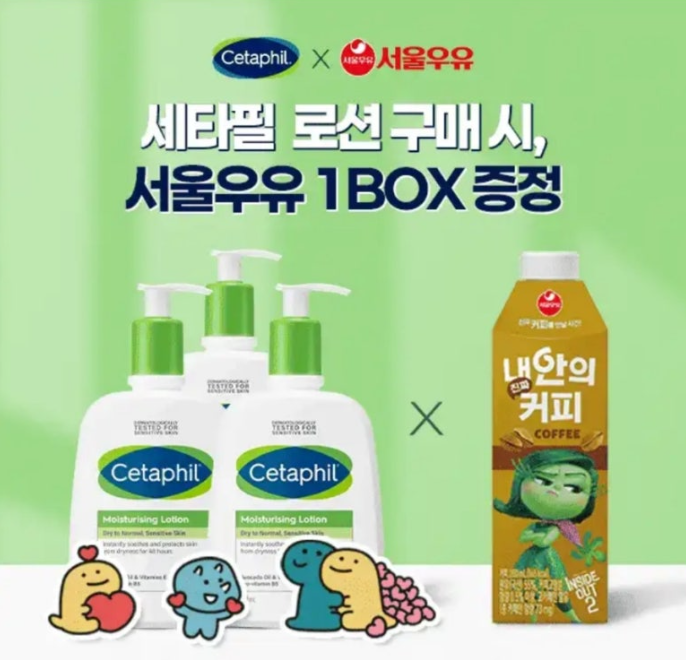 12월 2일 세타필X서울우유 콜라보레이션 캐시워크 정답 커피 우유 OO(1box)개 증정